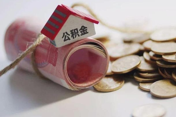 杭州离职代办住房公积金（公积金是代缴的,离职证明哪个打）